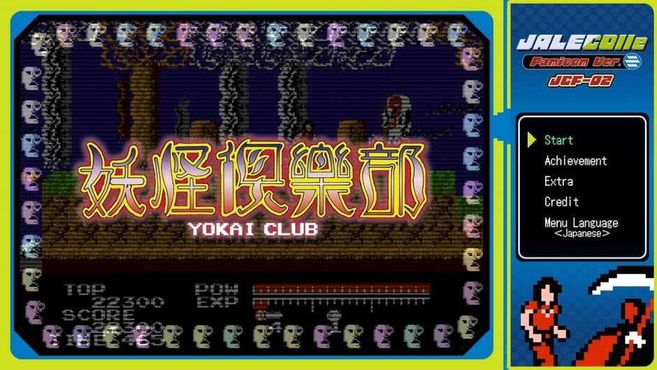 Скриншот 1 из Jalecolle Famicom Ver. Yokai Club