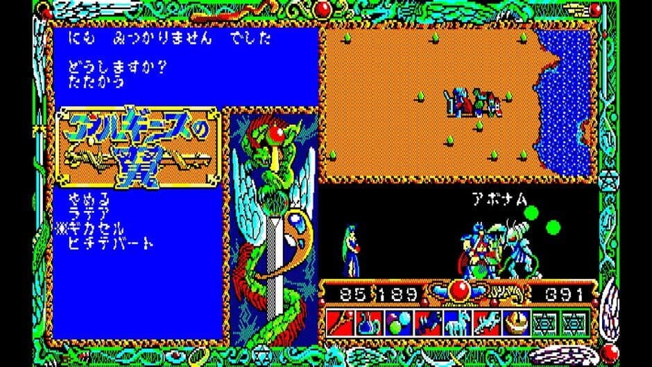 Скриншот 5 из Eggconsole Arguice no Tsubasa PC-8801mkIISR
