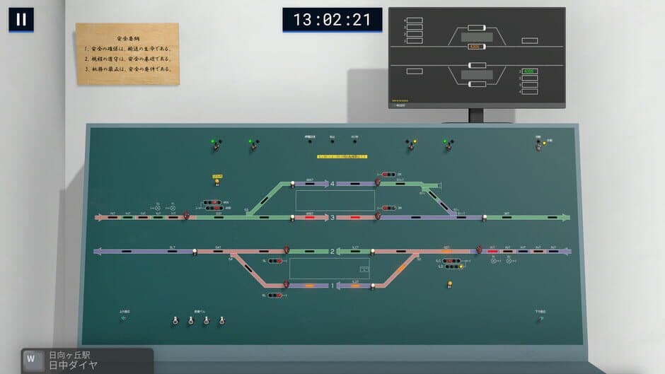 Скриншот 1 из Signal Control Simulator