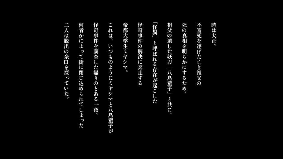 Скриншот 2 из Kamigoroshi