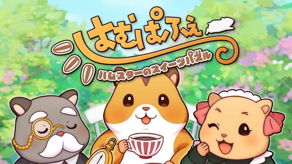 Скриншот 6 из Ham Pafe: Hamster no Sweets Puzzle