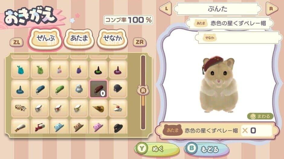 Скриншот 3 из Ham Pafe: Hamster no Sweets Puzzle