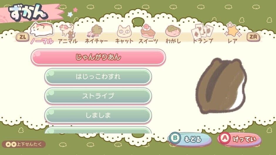 Скриншот 5 из Ham Pafe: Hamster no Sweets Puzzle