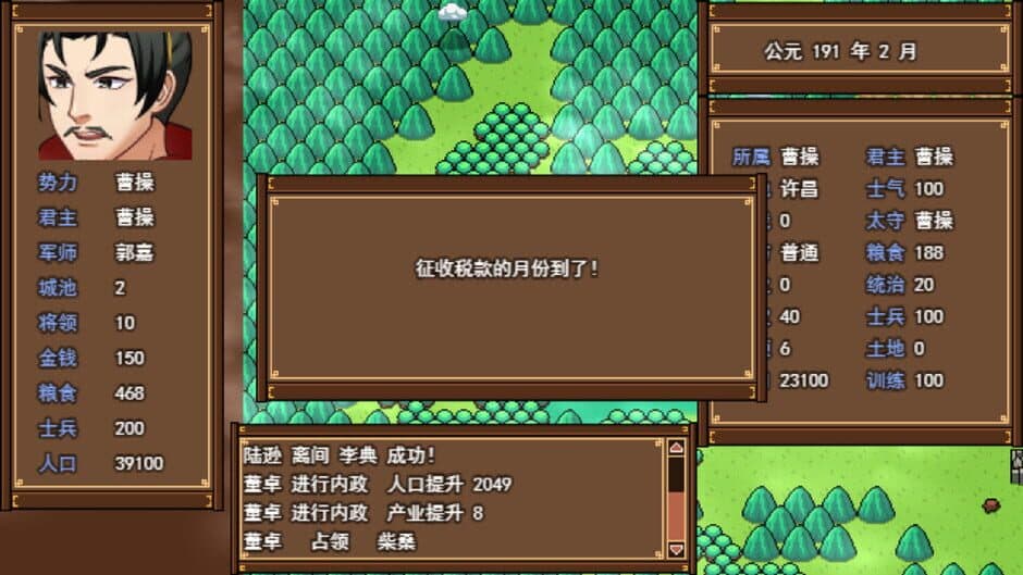 Скриншот 2 из The Three Kingdoms of Destiny