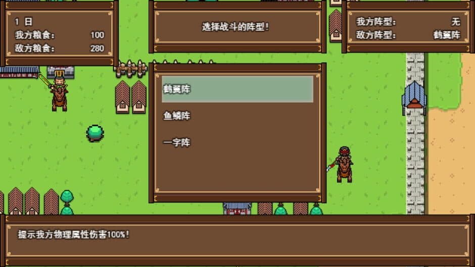 Скриншот 4 из The Three Kingdoms of Destiny