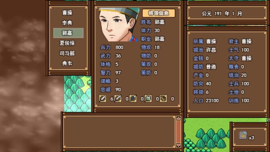 Скриншот 5 из The Three Kingdoms of Destiny