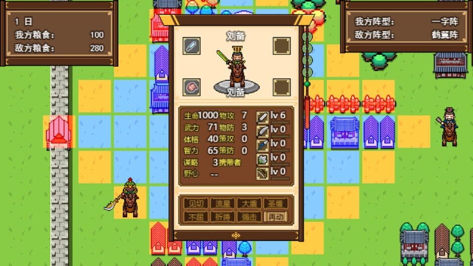 Скриншот 7 из The Three Kingdoms of Destiny