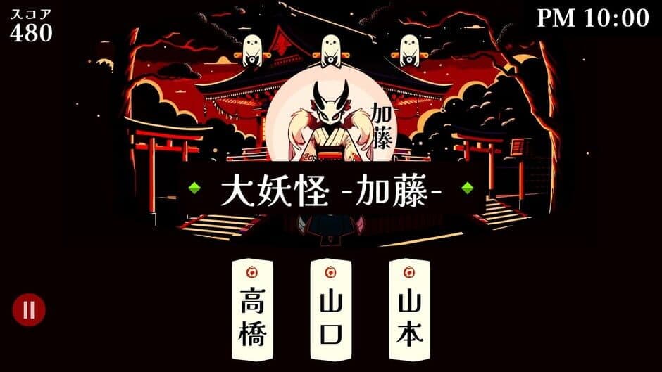 Скриншот 4 из Kaimeishi