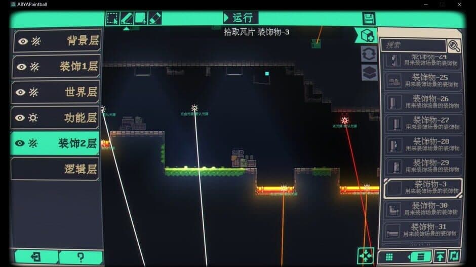Скриншот 7 из ABYA: Paint Ball