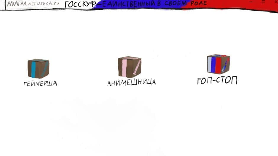 Скриншот 4 из Take Your Altushka