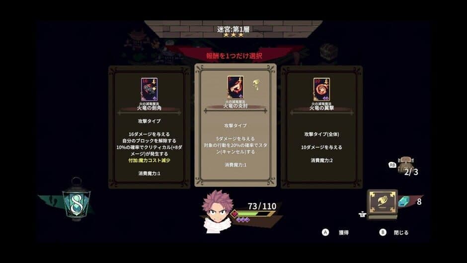 Скриншот 5 из Fairy Tail: Dungeons