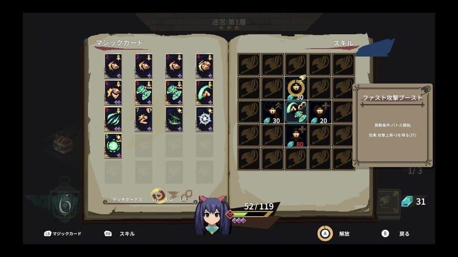 Скриншот 6 из Fairy Tail: Dungeons
