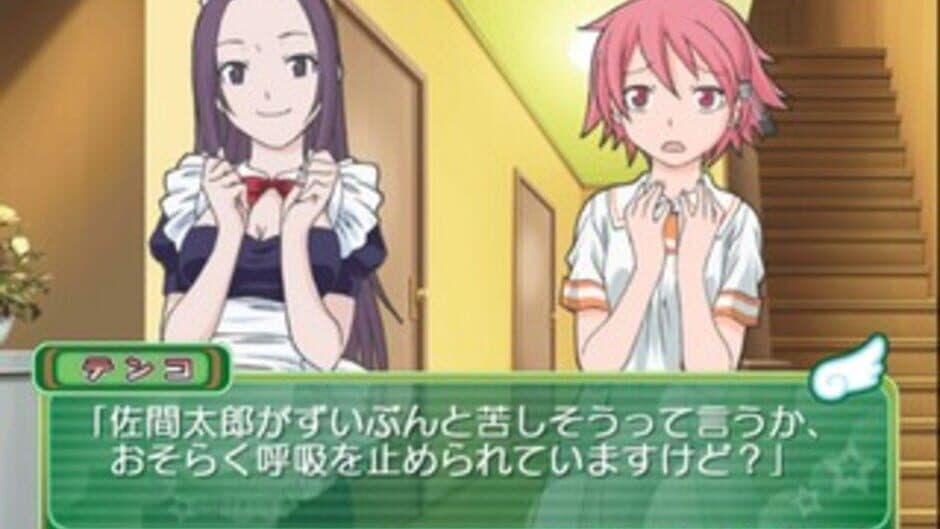 Скриншот 1 из Kamisama Kazoku: Ouen Ganbou