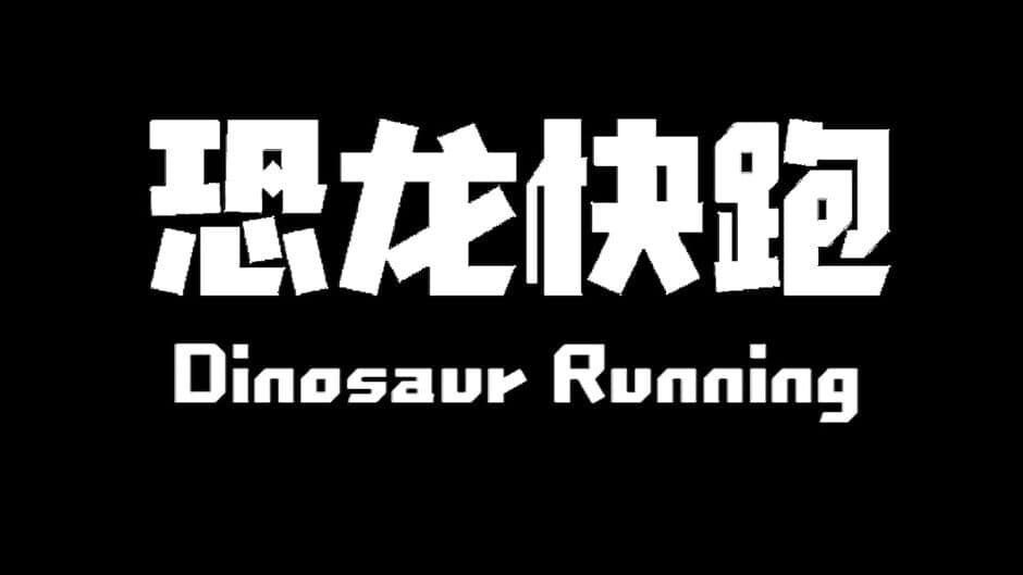 Скриншот 8 из Dinosaur Running