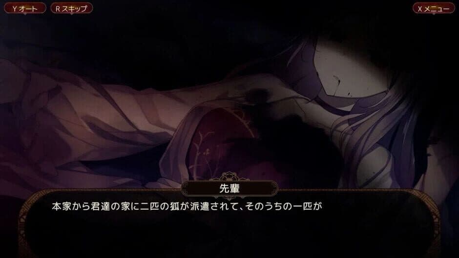 Скриншот 4 из The Fox Awaits Me Hana