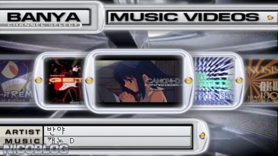 Скриншот 1 из Pump It Up: Exceed Portable
