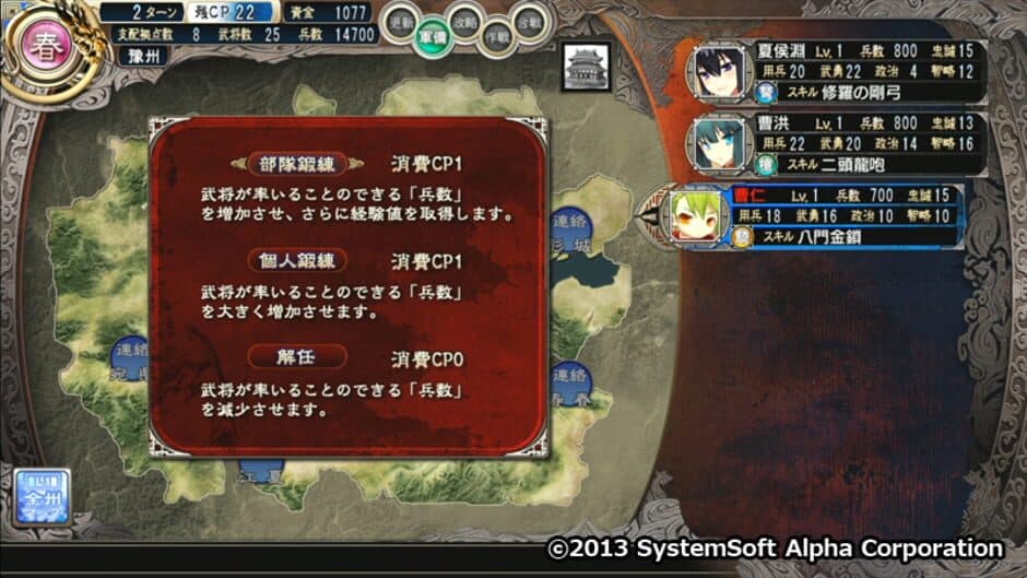 Скриншот 4 из Sangoku-hime 2: Kouki Houkou, Mezameshi Taiga