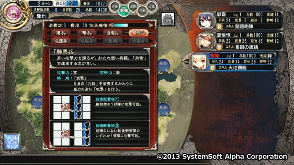 Скриншот 5 из Sangoku-hime 2: Kouki Houkou, Mezameshi Taiga