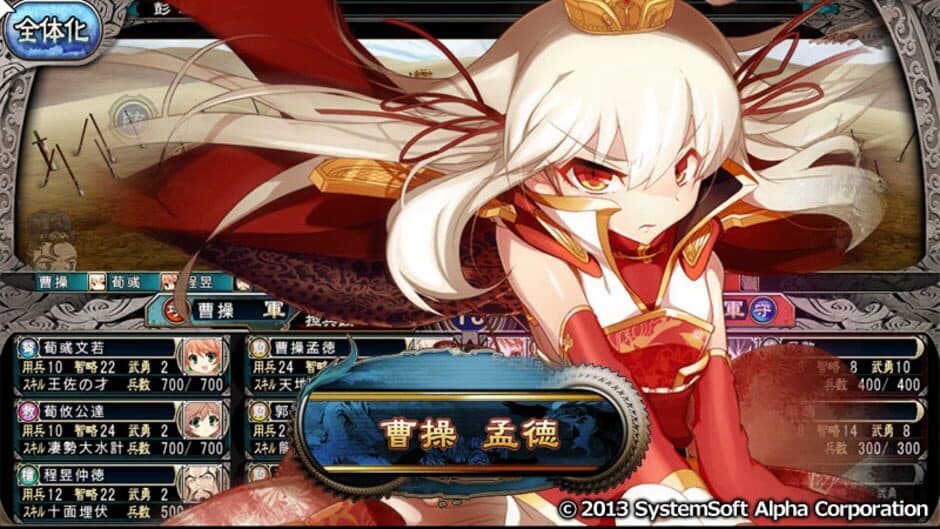 Скриншот 9 из Sangoku-hime 2: Tenka Hatou, Shishi no Keishousha