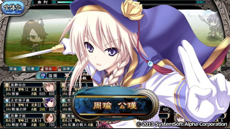 Скриншот 2 из Sangoku-hime 2: Tenka Hatou, Shishi no Keishousha