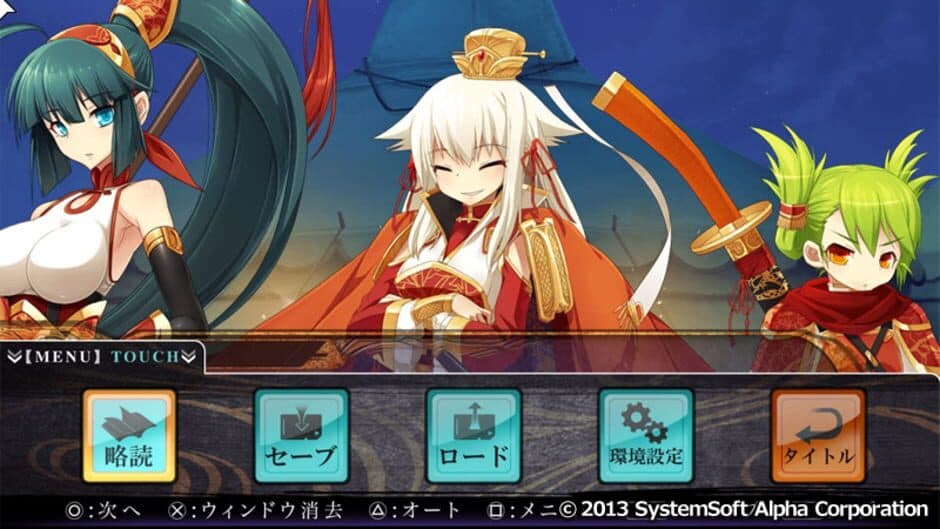 Скриншот 3 из Sangoku-hime 2: Tenka Hatou, Shishi no Keishousha