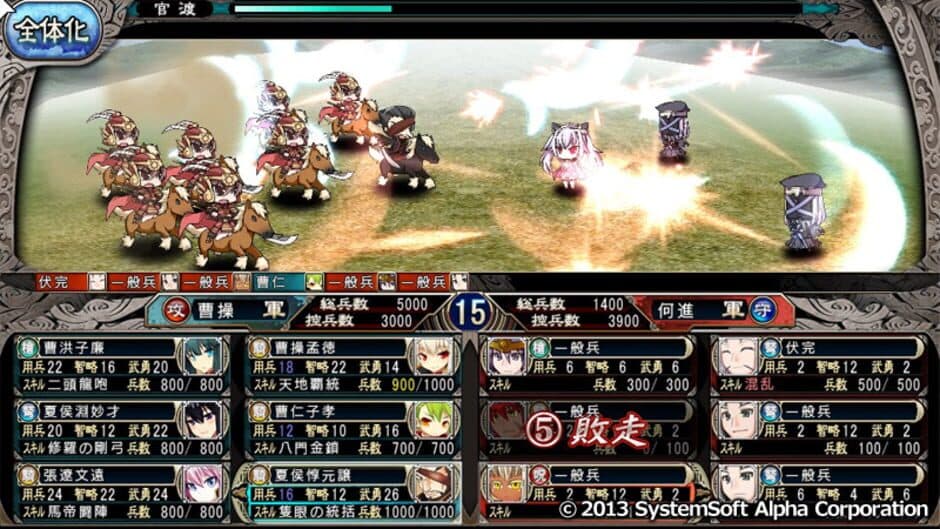 Скриншот 4 из Sangoku-hime 2: Tenka Hatou, Shishi no Keishousha
