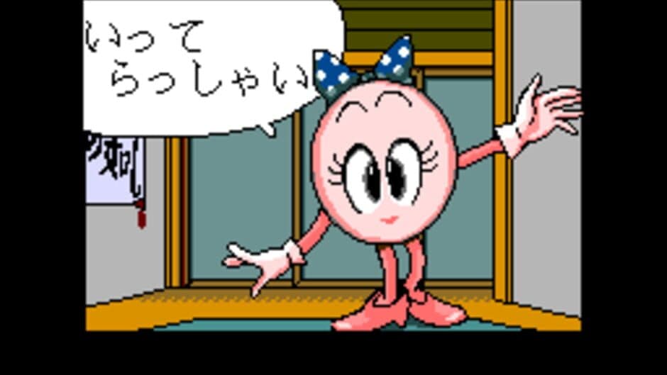Скриншот 1 из Pachio-kun: Maboroshi no Densetsu