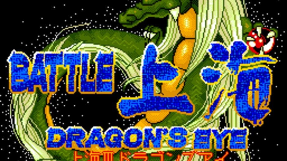 Скриншот 1 из Battle Shanghai: Dragon's Eye
