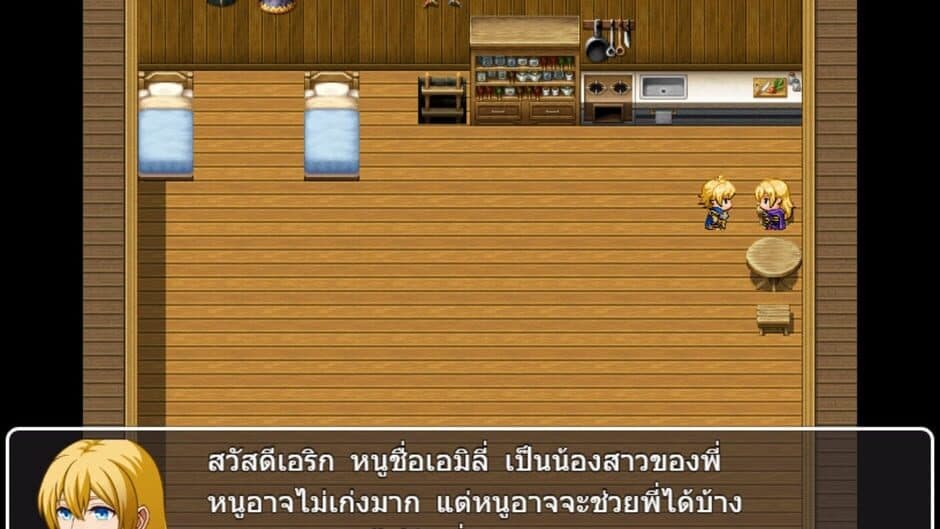 Скриншот 4 из Adventure in Wachirawit World