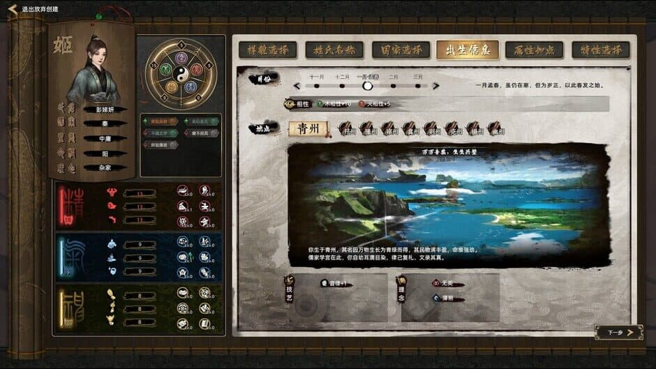 Скриншот 11 из Huaxia: Warring States