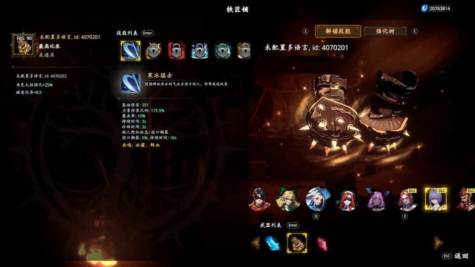 Скриншот 4 из Artifact Seeker: DLC 1 - The Legacy of Mortia