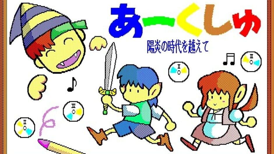 Скриншот 1 из Arcshu: Kagerou no Jidai wo Koete