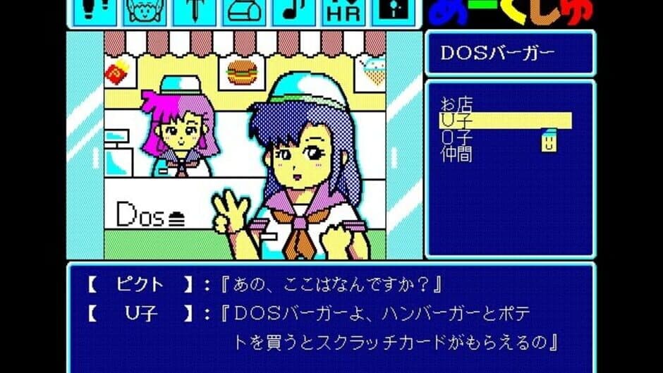 Скриншот 2 из Arcshu: Kagerou no Jidai wo Koete