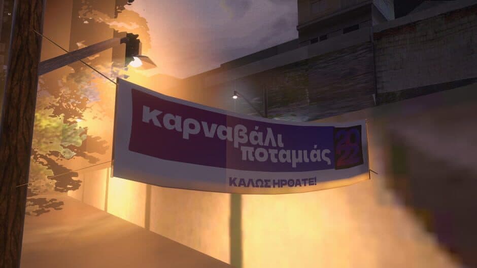 Скриншот 1 из I Klopi tou Krasiou