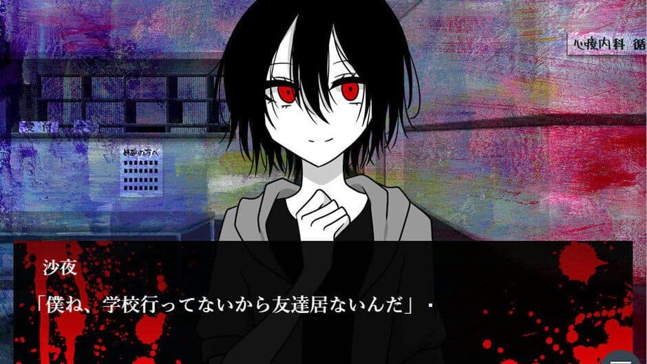 Скриншот 2 из Sayo-kun no Omajinai