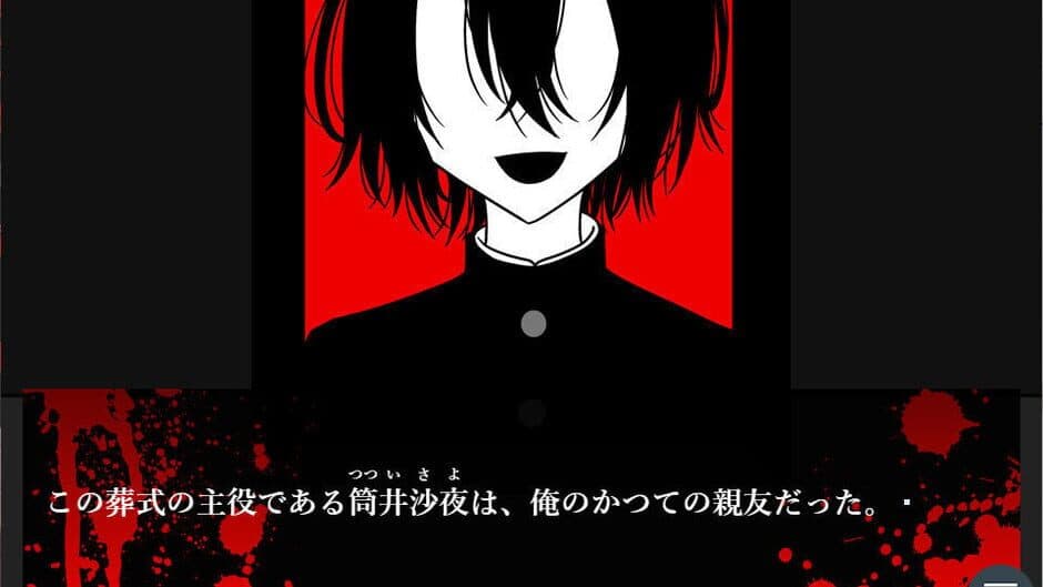 Скриншот 1 из Sayo-kun no Omajinai