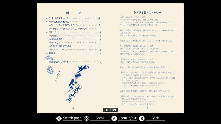 Скриншот 5 из Eggconsole Xanadu Scenario II PC-8801mkIISR