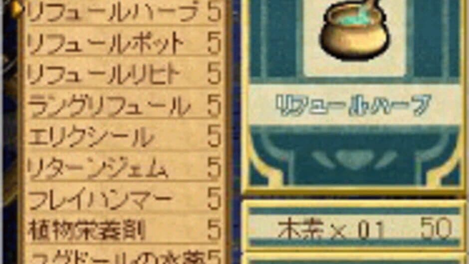 Скриншот 3 из Atelier Iris: Eternal Mana 2 After Episode