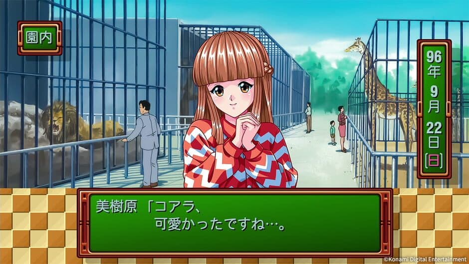 Скриншот 4 из Tokimeki Memorial: Forever with You - Emotional