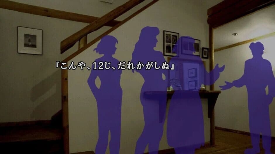 Скриншот 2 из Kamaitachi no Yoru x3