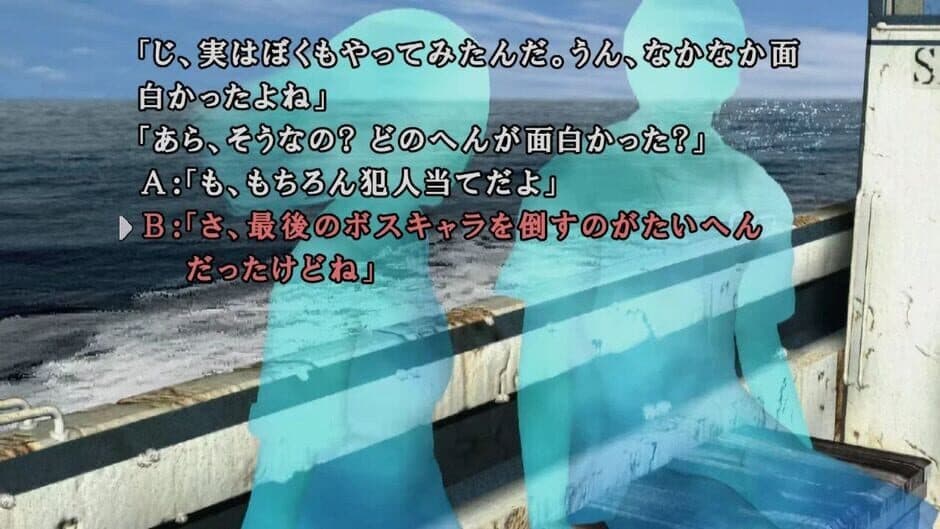 Скриншот 5 из Kamaitachi no Yoru x3