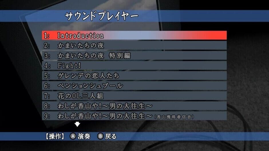 Скриншот 4 из Kamaitachi no Yoru x3