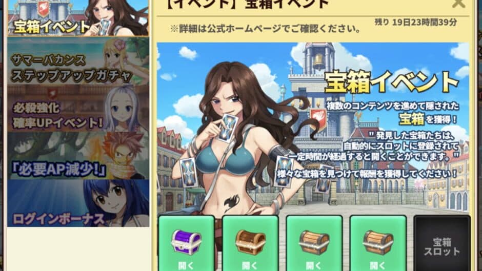 Скриншот 8 из Fairy Tail: Guild Masters