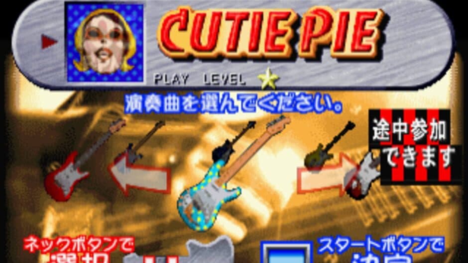 Скриншот 3 из Guitar Freaks