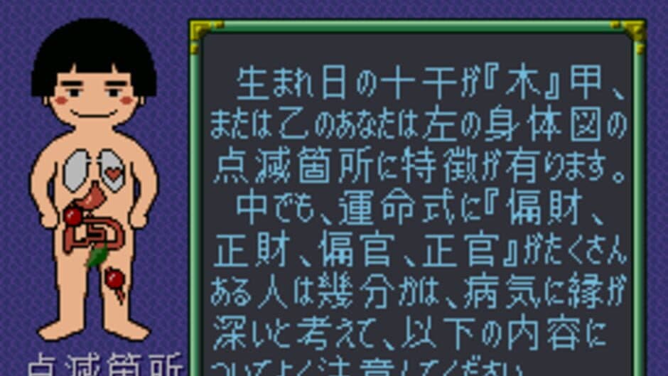 Скриншот 3 из Shin Togenkyo