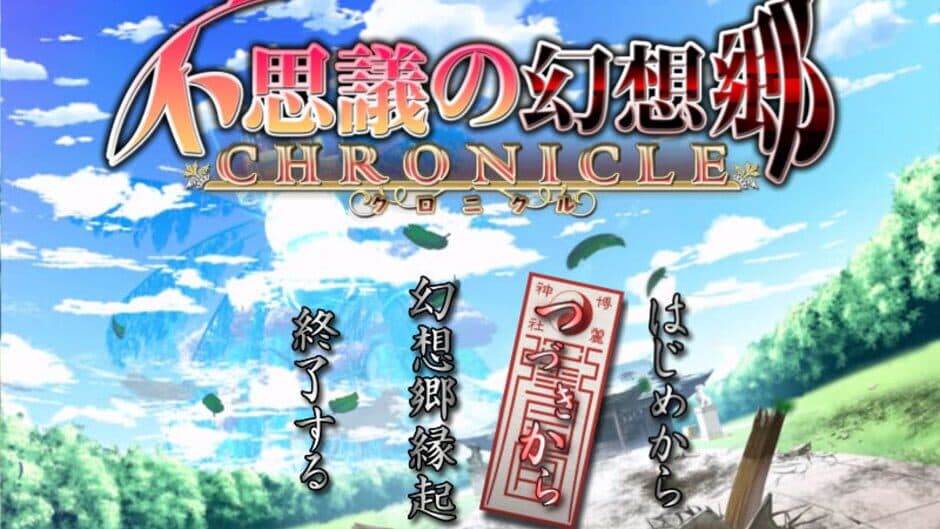 Скриншот 12 из Fushigi no Gensoukyou Chronicle