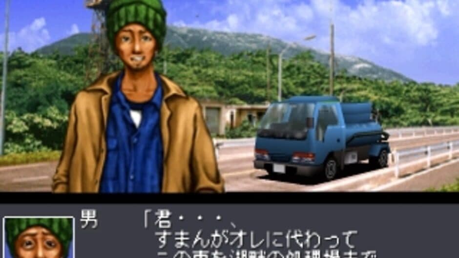 Скриншот 2 из Touge Max 2