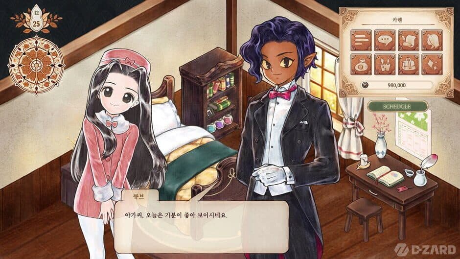 Скриншот 2 из Princess Maker: Children of Revelation