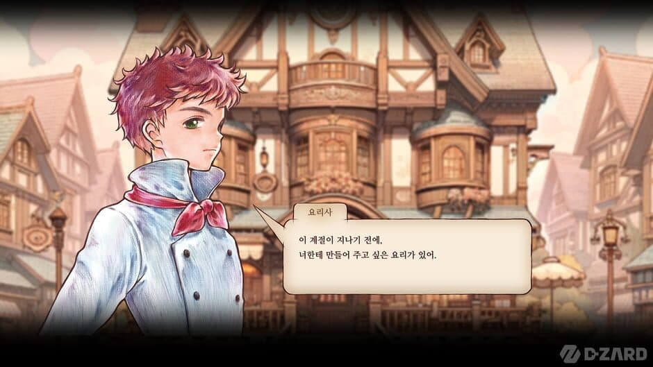 Скриншот 3 из Princess Maker: Children of Revelation