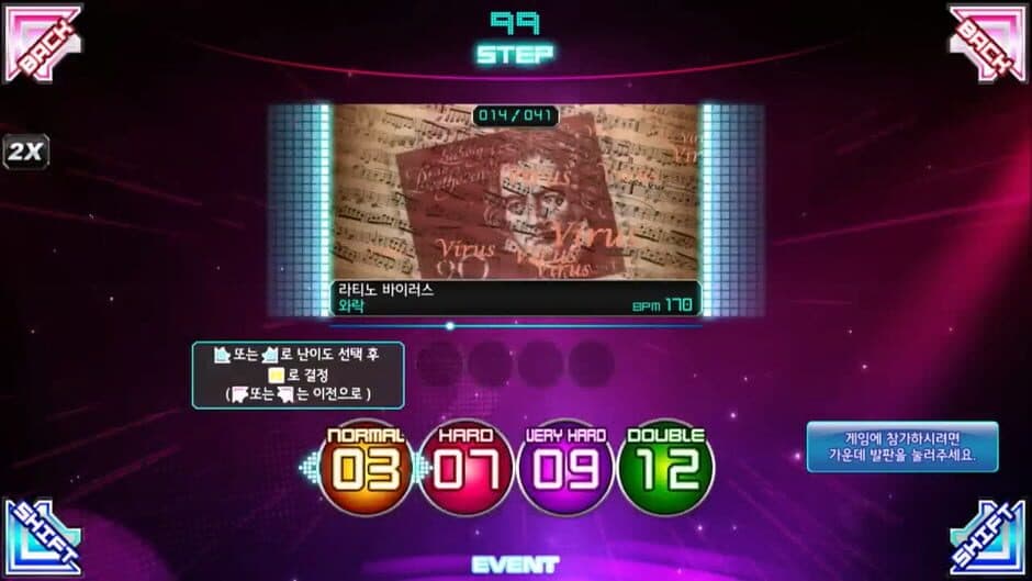 Скриншот 3 из Pump It Up Prime